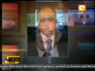 إستجواب للجنزوري و وزير العدل و وزير الخاجية