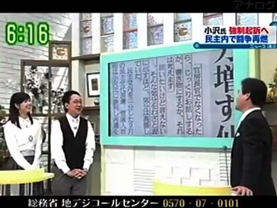小沢元代表強制起訴　言いたい放題の辛坊治郎-A_mov