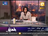 بلدنا بالمصري: حكم بحبس أسماء محفوظ سنة غيابياً