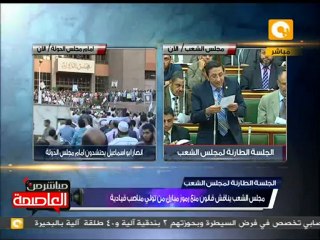 إيهاب رمزي: هذا القانون مصاب بعوار دستوري