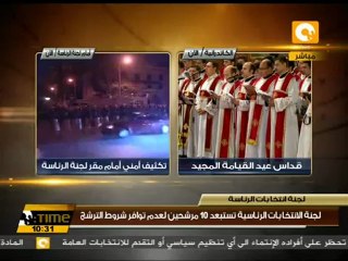 مراسم الإحتفال بعيد القيامة المجيد