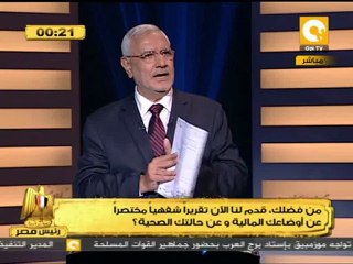 رئيس مصر - أبو الفتوح: وضعي المالي وحالتي الصحية