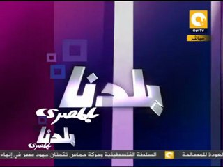 بلدنا بالمصري: في ذكرى النكبة .. لن ننسى