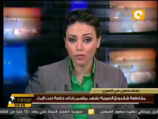 مراسم زفاف خاصة تحت الماء بالصين