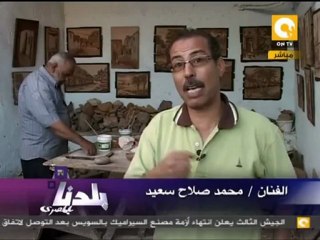 بلدنا بالمصري: الفن في رمل الوادي الجديد