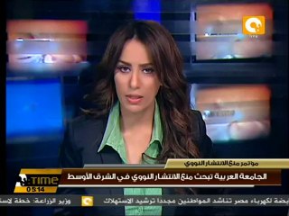 الجامعة العربية تبحث منع الانتشار النووي