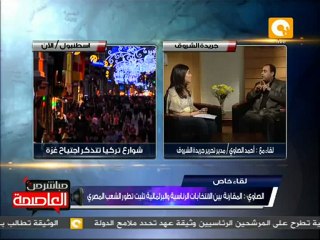 الجمعية التأسيسية والرئيس القادم ..أ/ أحمد الصاوي