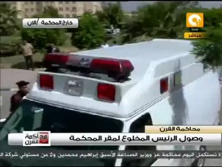 نقل مبارك على سرير متحرك إلى قاعة المحكمة