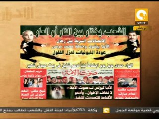 مانشيت: الصحافة المصرية النهاردة 03/06/2012