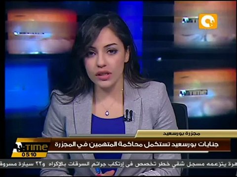 جنايات بورسعيد تستكمل محاكمة المتهمين في المجزرة