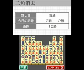 Programme d'entraînement cérébral du Dr Kawashima - Gameplay