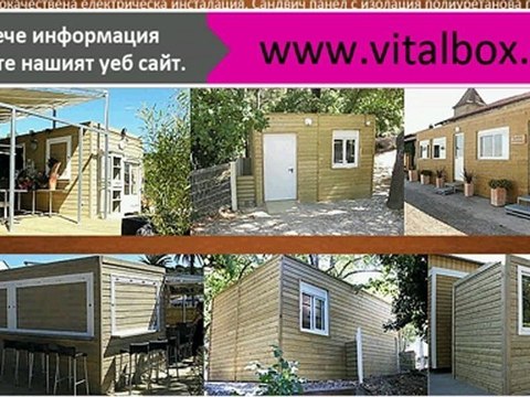 на брега на морето, язовир кърджали бунгала