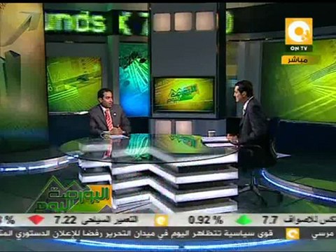 البورصة اليوم: تراجع البورصة مع انتخابات الرئاسة