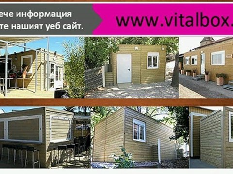 бунгала на созопол, почивка на бунгало