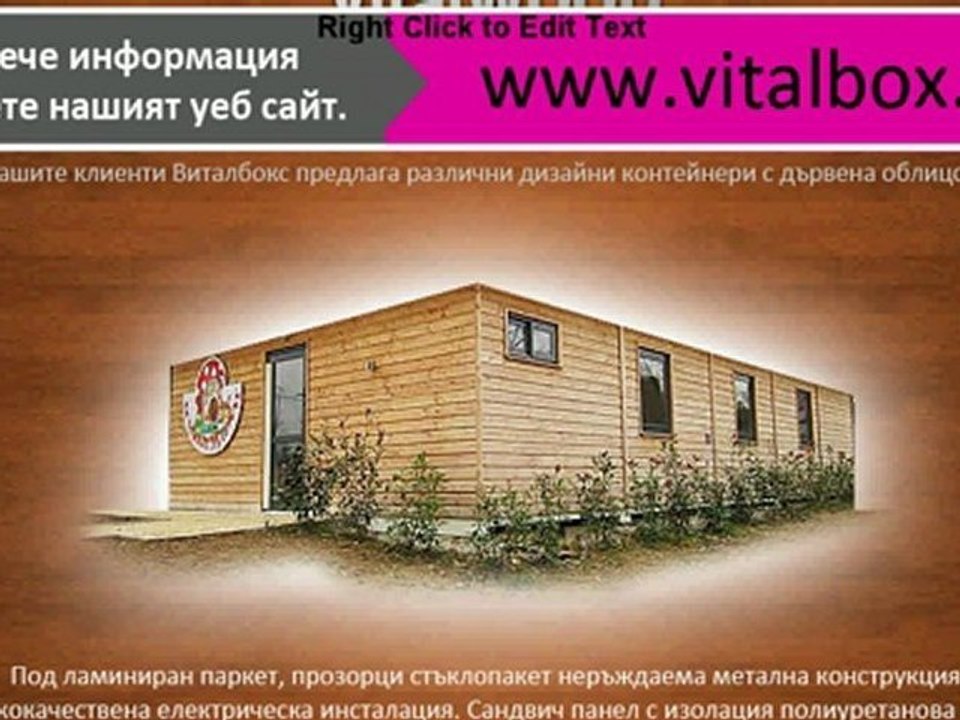 eko kashti, продавам сглобяема къща софия