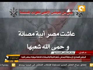 العسكري يؤكد وقوفه على مسافة واحدة من القوى السياسية