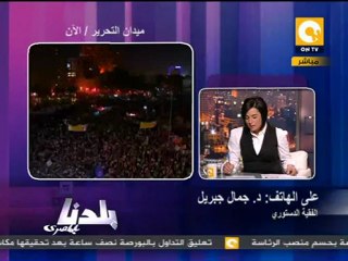 بلدنا: مدى قانونية حلف اليمين أمام المحكمة الدستورية