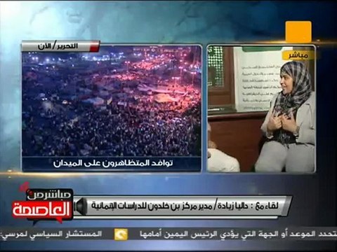 لقاء داليا زيادة مدير مركز بن خلدون للدراسات الإنمائية