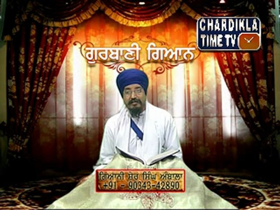 Gurbani Giyan
