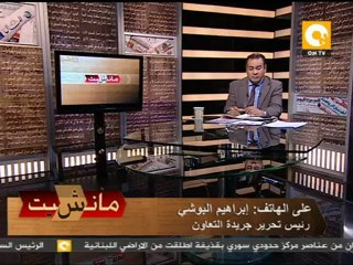 مانشيت: رسالة بخط اليد الي محمد مرسي