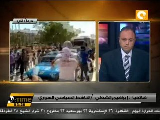 إبراهيم الشطي: الشعب السوري يقتل منه كل ساعة 3 أشخاص