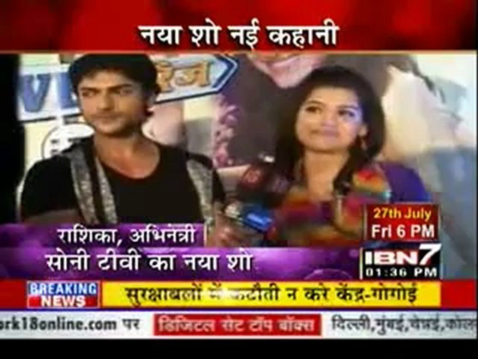 27th July NSSony IBN7