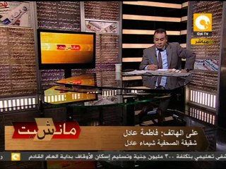 مانشيت: مسيرة  الي وزارة الخارجية تضامناً مع شيماء عادل