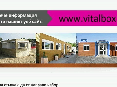 дървени къщи в бургас, дървени къщи в перник