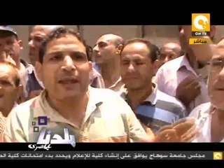 Download Video: بلدنا بالمصري: إضراب عمال غزل المحلة لليوم الثالث