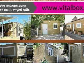 американски къщи видин, пасивна къща цена
