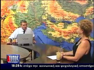 Τυπος 26-07-2012
