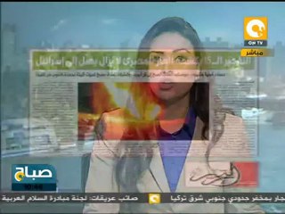 جولة في عناوين صحافة الإثنين ٢٣ يوليو ٢٠١٢