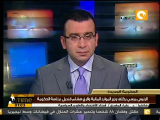 الرئيس مرسي يكلف د. هشام قنديل برئاسة الحكومة