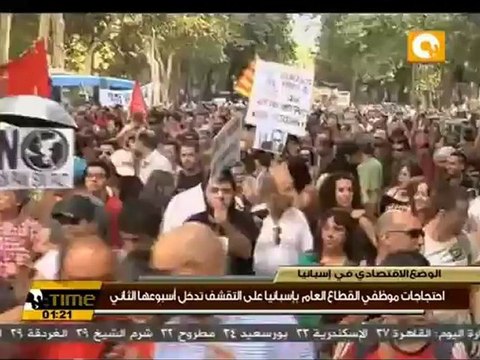 إحتجاجات موظفي إسبانيا على التقشف تدخل أسبوعها الثاني