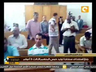 جنح استئناف سفاجا تؤيد حبس المتهم الثالث 3 أعوام