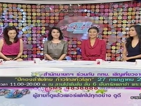 ผู้หญิงถึงผู้หญิง วันที่ 27 กรกฏาคม 2555