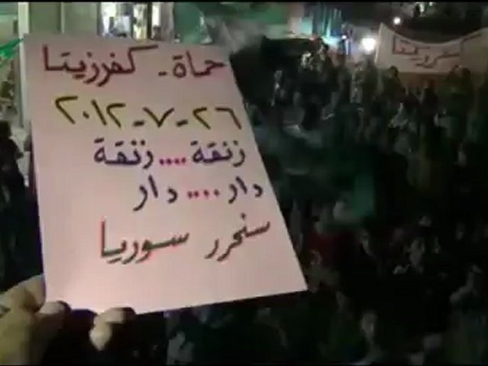 Syria فري برس حماة المحتلة  كفرزيتا مسائيات رمضان النصر تنادي لن نركع إلا لله 26 7 2012 Hama