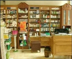 Στο ανώτατο ακυρωτικό δικαστήριο ο φαρμακευτικός Λιβαδειάς