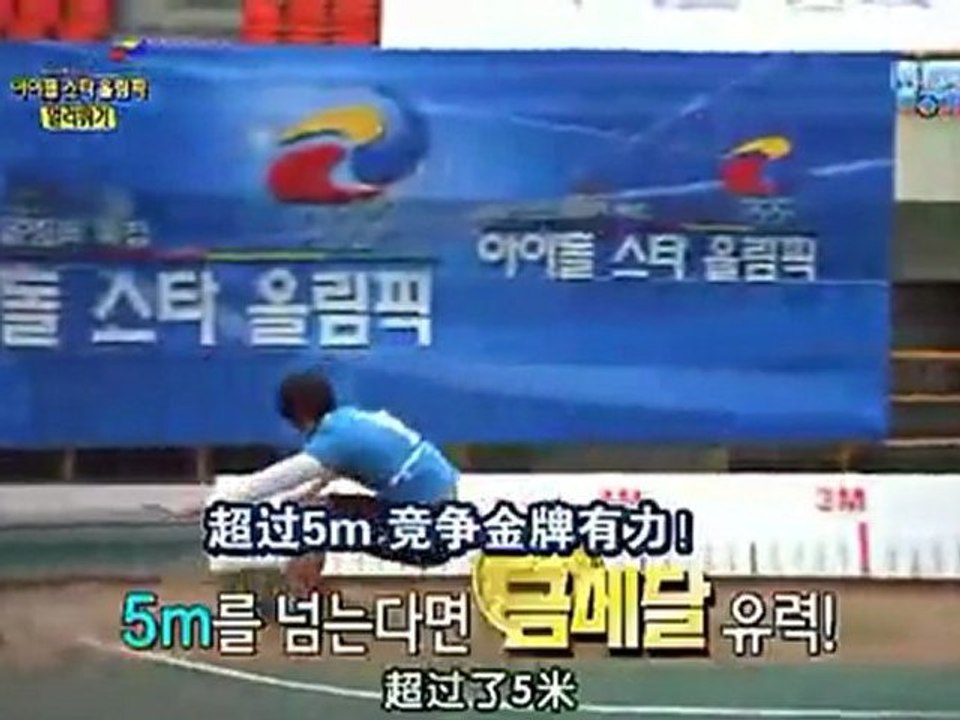 【2012偶像運動會】跳遠(Seul Ong & Chang Min)