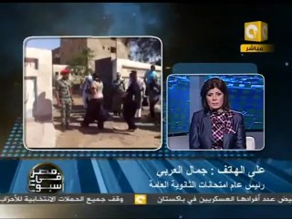 مصر في أسبوع: أول أيام امتحانات الثانوية العامة 2011