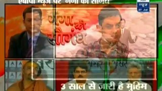 Asar With Aamir Khan - 27th July 2012 Video Watch Online
