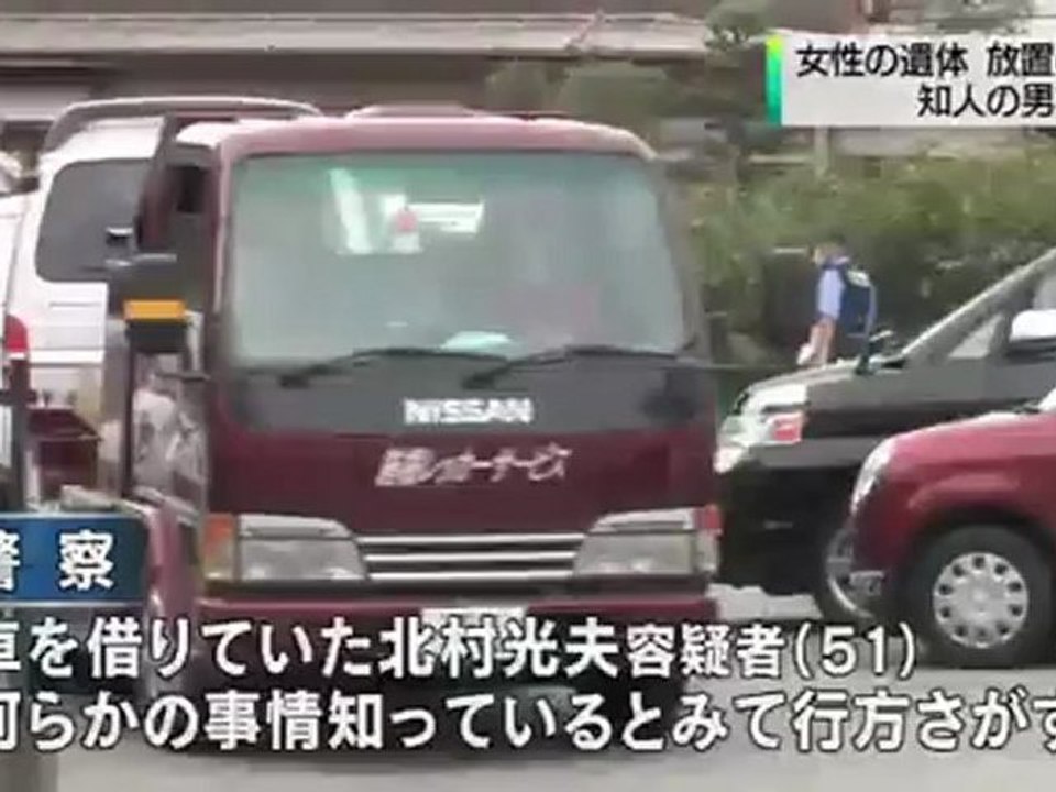 駐車場死体遺棄事件 男を逮捕