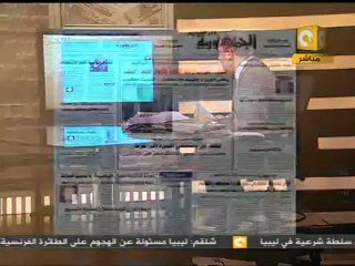 مانشيت: الصحافة المصرية النهاردة 18/07/2011