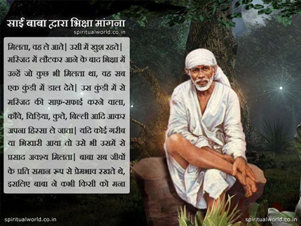 _Sai baba dwara bhiksha mangna