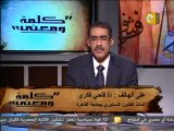 كلمة ومعنى - د. ضياء رشوان: الدستور