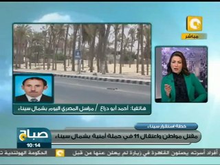 صباح ON: مقتل شخص واعتقال 11 في العملية نسر في سيناء