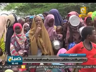 صباح ON: مجلس الأمن يدعو مجددا لإنقاذ الصومال