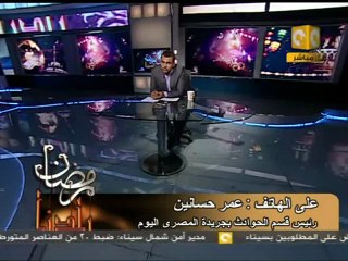 اعتداء يحيى عزمي على خبيري الكسب غير المشروع