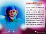 Baba ka vichitr shayan - Real Stories Shri Sai baba Ji