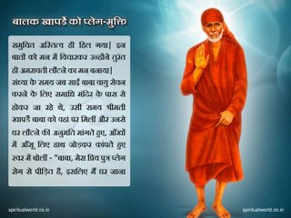 Balak khaparde ko plague mukti - Real Stories Shri Sai baba Ji